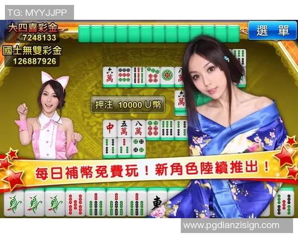 pg电子麻将胡了链接-揭秘PG电子麻将胡牌链接的魅力-pg电子麻将胡了链接 pg电子麻将胡了链接-揭秘PG电子麻将胡牌链接的魅力-pg电子麻将胡了链接